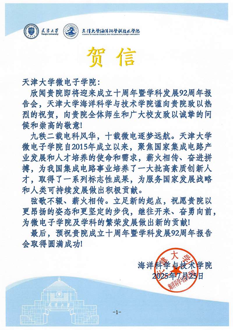 爱情岛论坛
海洋科学与技术学院