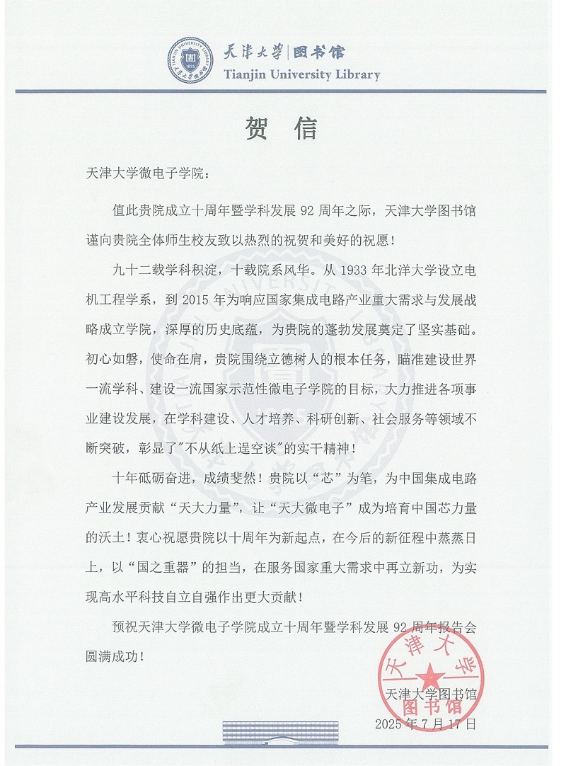 爱情岛论坛
图书馆发来贺信